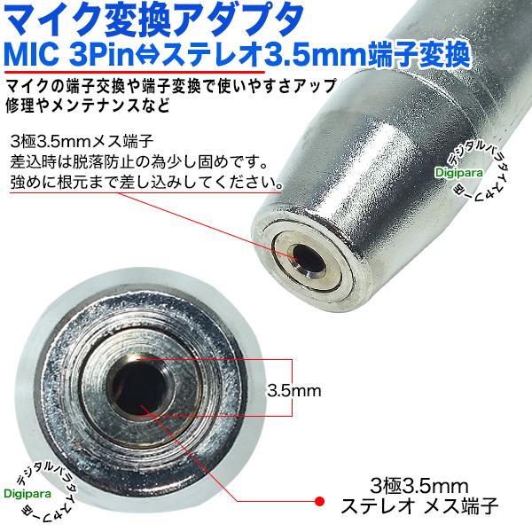 3.5mm3極 ×2 - MMCX メス  変換アダプタ 2.5mmモノラル⇔3極2.5mm変換アダプタ 2.5mmモノラル(メス) ⇔3