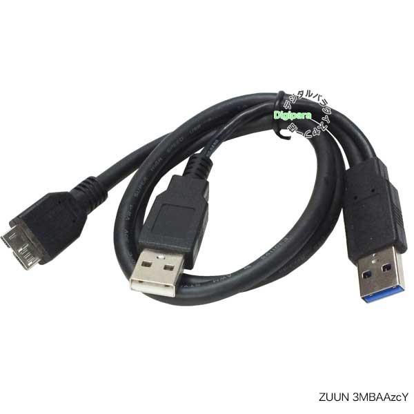 MicroUSB3.0B補助電源付き接続ケーブル USB3.0Aタイプ→MicroUSB3.0B
