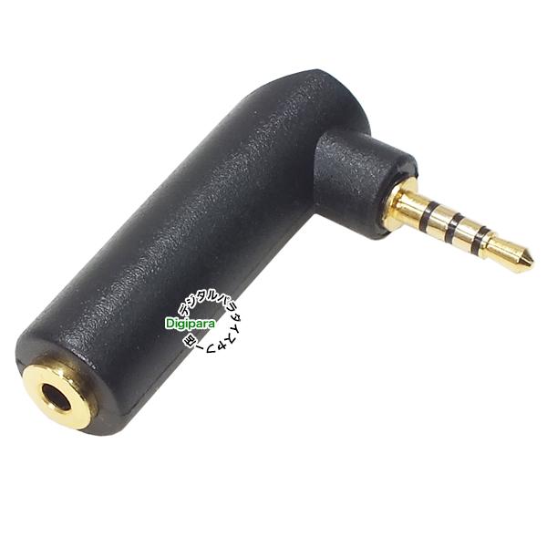 4極2.5mm直角アダプタ 4極2.5mm(メス)⇔4極2.5mm(オス)L型 端子後端の