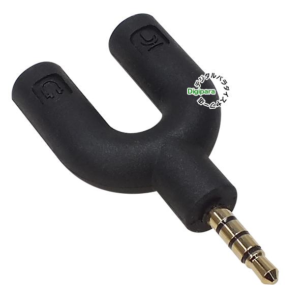 4極3.5mm→3極3.5mmオーディオ+3極3.5mmマイク分岐 4極3.5mm(オス)→3