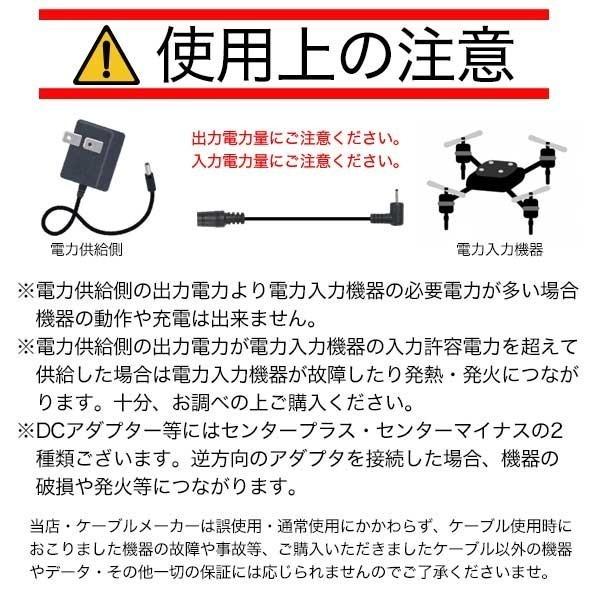 外径4.0.mm内径1.7mm(メス)→外径3.5mm内径1.35mm(オス)DC変換アダプタ