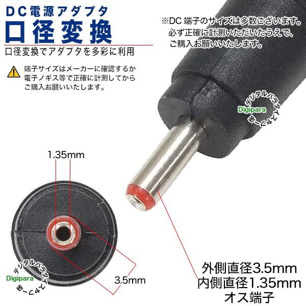 外径4.0.mm内径1.7mm(メス)→外径3.5mm内径1.35mm(オス)DC変換アダプタ