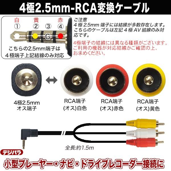 4極2 5mm Rca変換 L V G R仕様 4極2 5mm オス Rca オス 赤 白 黄 長さ 1 5m ナビ ドライブレコーダー等 Zuun 425azc15 Zuun 425azc15 デジタルパラダイス 通販 Yahoo ショッピング