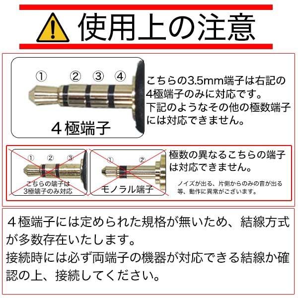 4極3.5mm→4極2.5mm変換ケーブル15cm 4極3.5mm(メス)-4極2.5mm 4極3.5mm→4極2.5mm変換ケーブル15cm 4極3.5mm(メス)-4極2.5mm