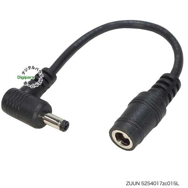 外径5.5mm内径2.5mm(メス)→外径4.0mm内径1.7mm(オス)変換ケーブル