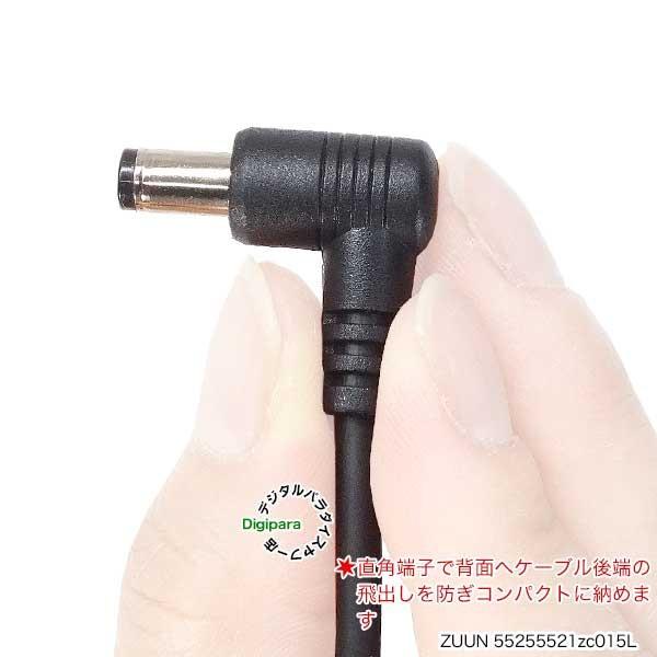 外径5.5mm内径2.5mm(メス)→外径5.5mm内径2.1mm(オス)変換ケーブル