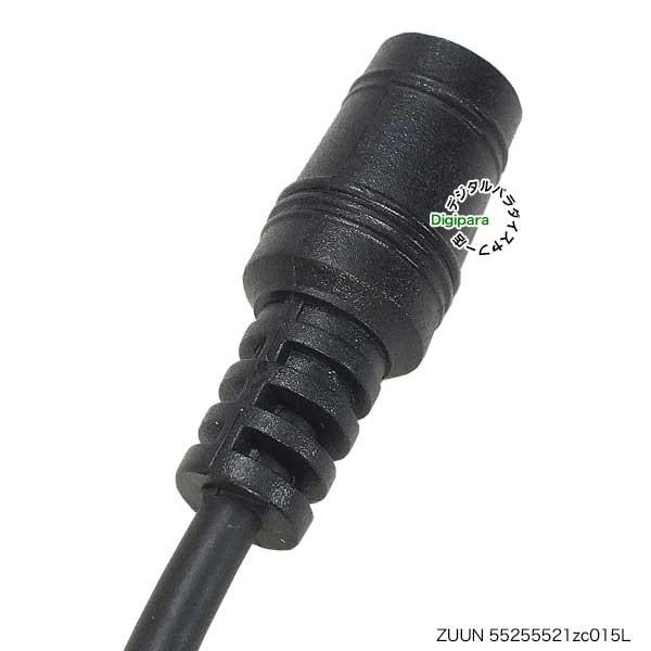 外径5.5mm内径2.5mm(メス)→外径5.5mm内径2.1mm(オス)変換ケーブル