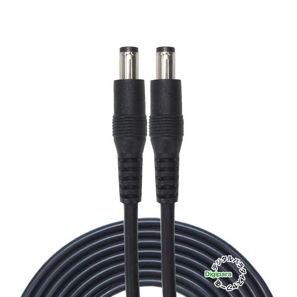 外径5.5mm内径2.5mmDC電源ケーブル1m 12V/2A対応 電力供給や充電用DC