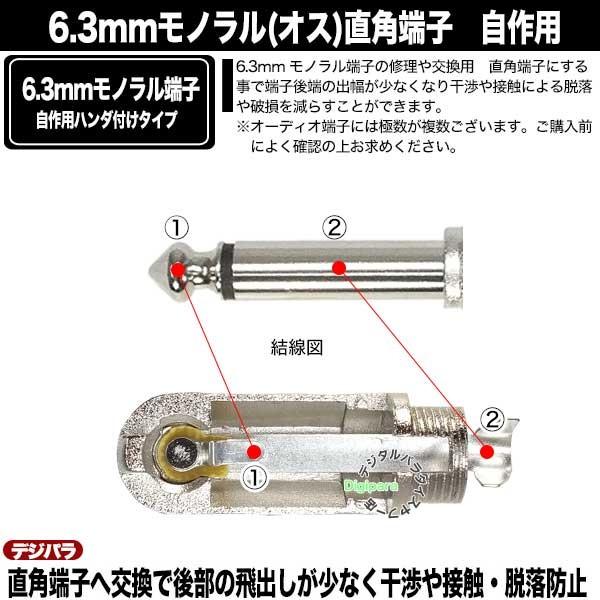 6.3mmモノラルL型プラグ 6.3mmモノラル(オス)プラグ 赤 L型 端子後端が飛び出さない 修理 交換 自作配線 楽器 マイク等 ZUUN 63MZCLRE :ZUUN-63MZCLRE:デジタルパラダイス - 通販 - Yahoo!ショッピング 6.3mmモノラルL型プラグ 6.3mmモノラル(オス)プラグ 赤 L型 端子後端が飛び出さない 修理 交換 自作配線 楽器 マイク等 ZUUN 63MZCLRE :ZUUN-63MZCLRE:デジタルパラダイス - 通販 - Yahoo!ショッピング