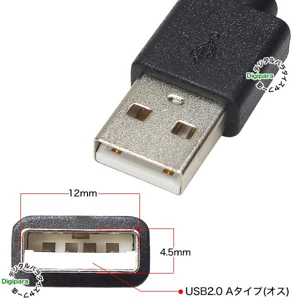 マイクロBケーブル30cm Micro B 5pin(オス)-USB2.0Aタイプ(オス
