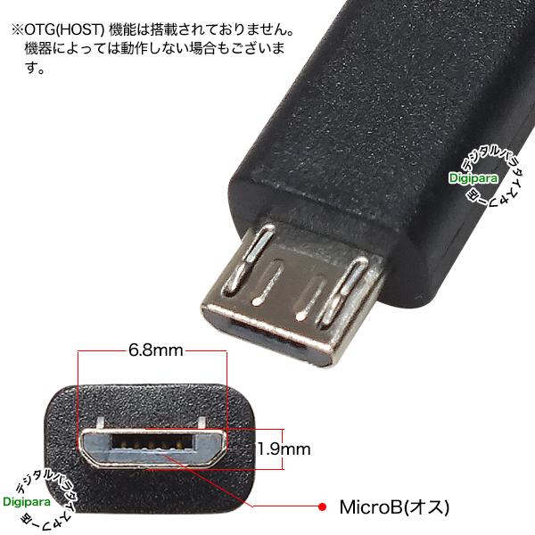 マイクロBケーブル30cm Micro B 5pin(オス)-USB2.0Aタイプ(オス