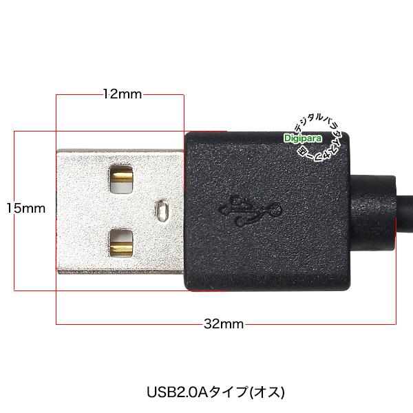 マイクロBケーブル30cm Micro B 5pin(オス)-USB2.0Aタイプ(オス