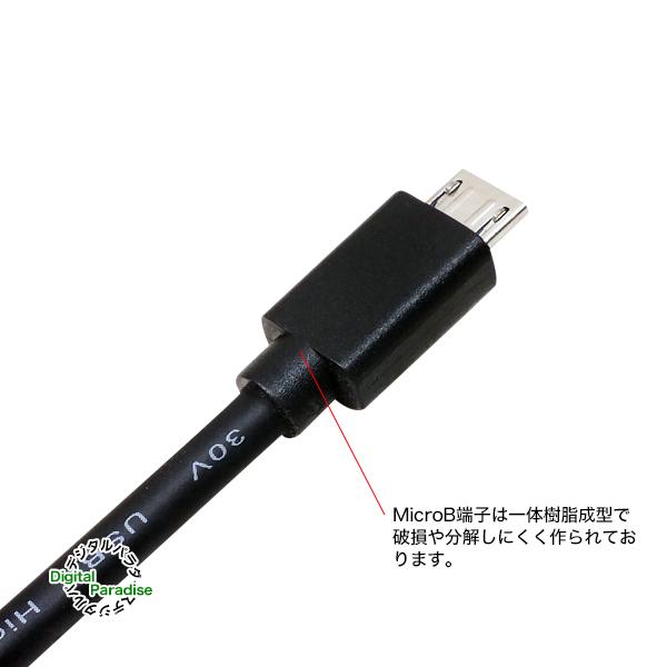 3m マイクロBケーブル Micro B(オス)-USB Aタイプ(オス