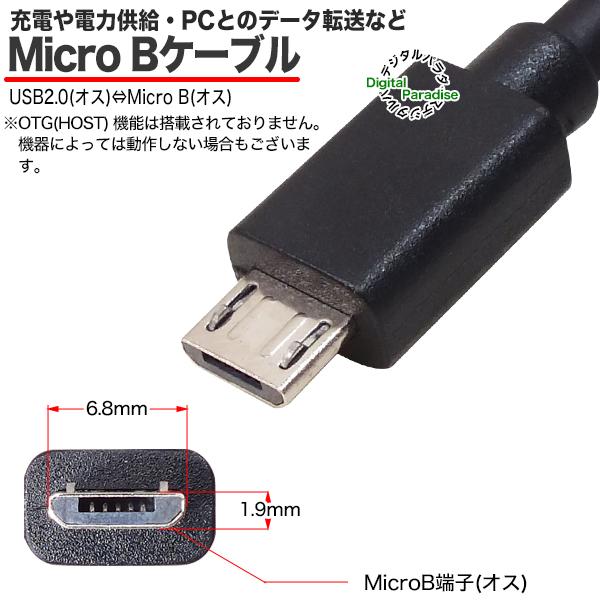 3m マイクロBケーブル Micro B(オス)-USB Aタイプ(オス) スマートフォン・タブレット充電・データ転送 車載機器等 ZUUN A-BMzc30｜tsuhan-express｜05