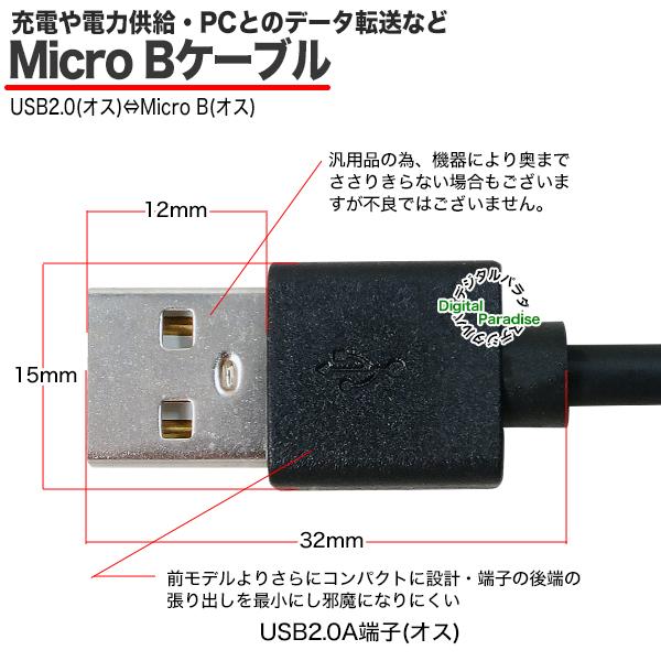 3m マイクロBケーブル Micro B(オス)-USB Aタイプ(オス) スマートフォン・タブレット充電・データ転送 車載機器等 ZUUN A-BMzc30｜tsuhan-express｜06