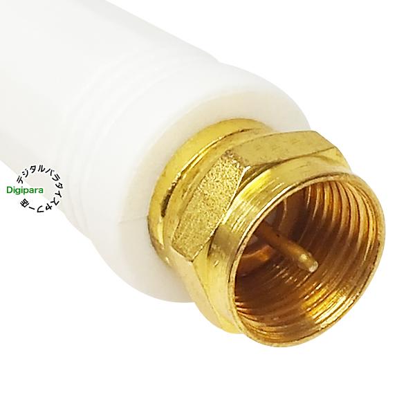 パーソナルアンテナ　白　ゴールドコネクター125センチ アンテナケーブル極細 接続しやすい L字差込式-ネジ式コネクタ | HORIC