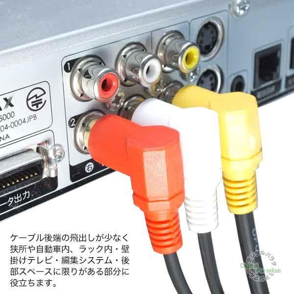 RCA直角ケーブル 30cm RCA(メス)→RCA(オス)直角  車載モニター・車載機器・壁掛けテレビ・狭い所接続に ZUUN AV03-LCA｜tsuhan-express｜09