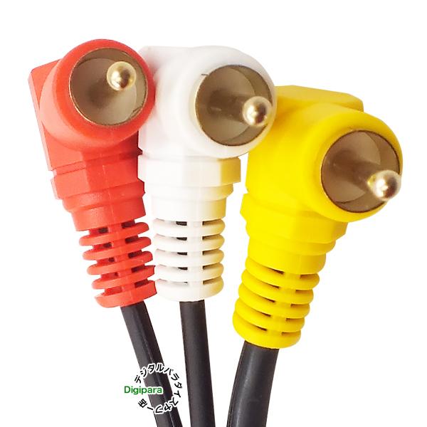 両側L型 AVケーブル2m RCA(オス)⇔RCA(オス) 映像 サウンド 黄 赤 白