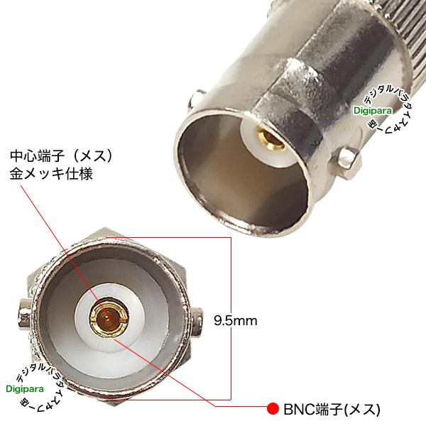 BNC⇔F端子変換アダプタ BNC(メス)→アンテナFタイプ(ねじ式：オス