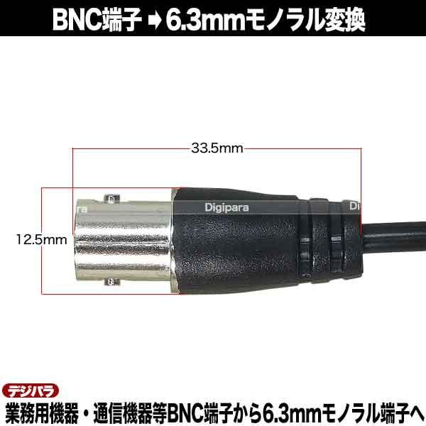 あ*可様 BNCケーブル 約16m以上 L-3CFB 中古 6本セット
