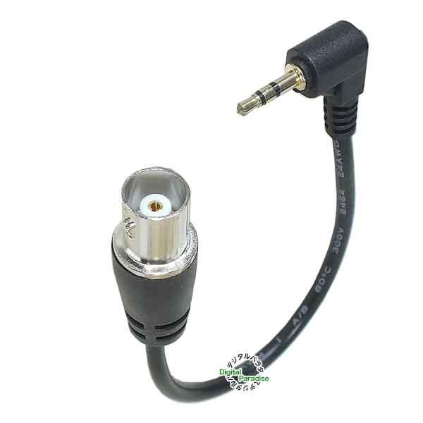 BNC→2.5mm変換ケーブル BNC(メス)→3極2.5mm(オス) 全長:約15cm 計測