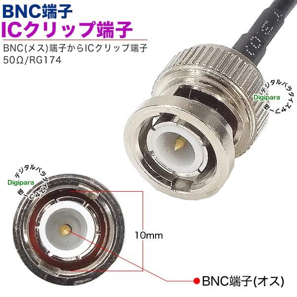 BNCケーブル 0.5m/14個セット BNCケーブル BNC-P⇔BNC-P RG174 0.5m 50Ω: ケーブル・コネクター 秋月