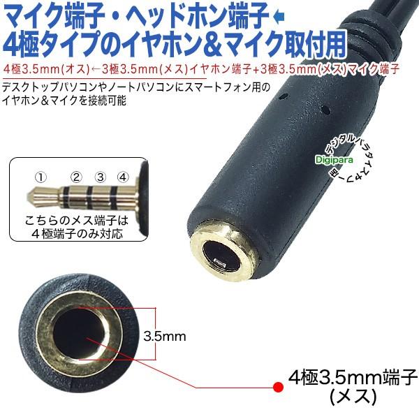 サイズ交換OK】 4極 3.5mm マイク付きイヤホン用 オーディオ変換ケーブル オーディオ変換ケーブル 4極 3.5mm マイク付きイヤホン用
