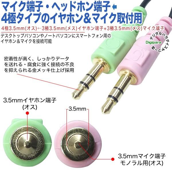 スマホのイヤホンマイクをパソコンに接続するケーブル 4極3 5mm 3極3 5mmオーディオ 3極3 5mmマイク分岐 ケーブル長さ 約18cm Ct4jspzhmcp Zuun Ct4jspzhmcp デジタルパラダイス 通販 Yahoo ショッピング