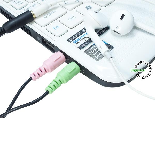 イヤホンマイクを3極イヤホン端子とPCマイク端子に接続するケーブル 4