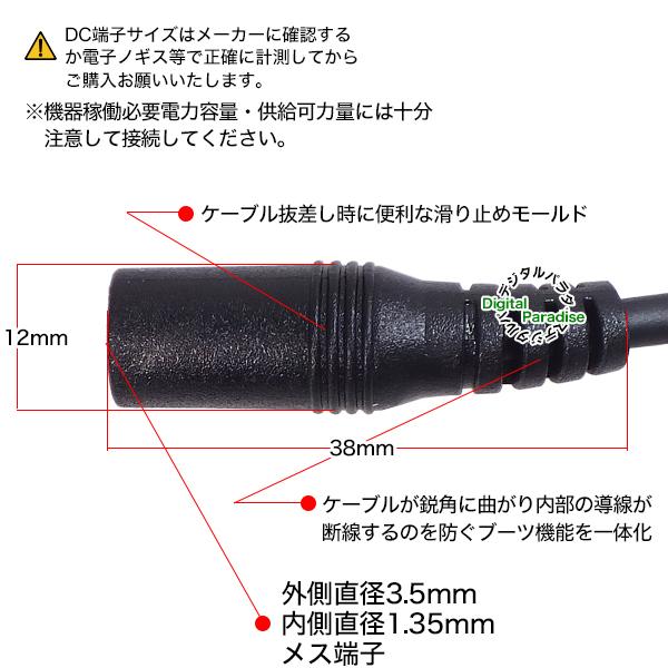 外径3.5mm内径1.35mmDC延長ケーブル1m 電力供給や充電用DC端子延長