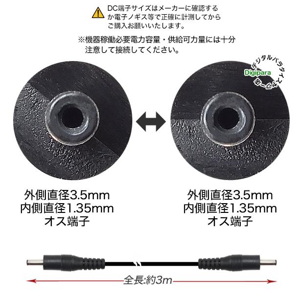 hiro【DCケーブル50本セット】（3m 250V 10A） hiro様専用【DCケーブル50本セット】（3m 250V 10A）