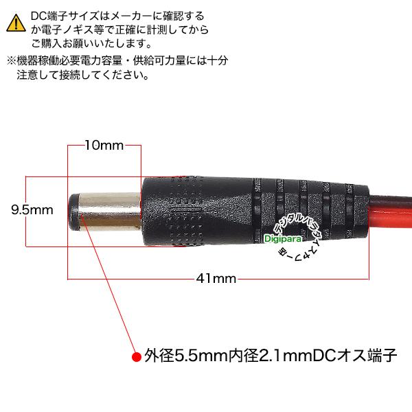 外径5.5mm内径2.1mm⇔みのむしクリップ 50cm 電源テスト 電源供給 計測