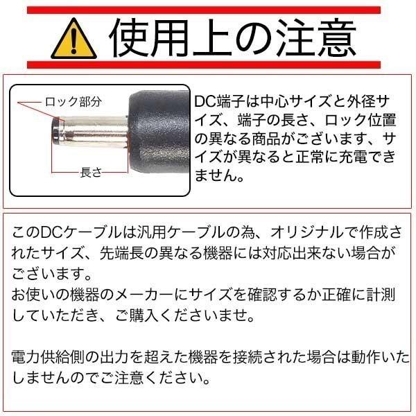 外径5.5mm内径2.5mmDC延長ケーブル1m 電力供給や充電用DC端子延長