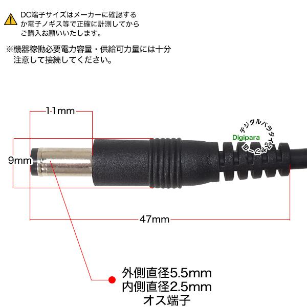外径5.5mm内径2.5mmDC延長ケーブル1m 電力供給や充電用DC端子延長