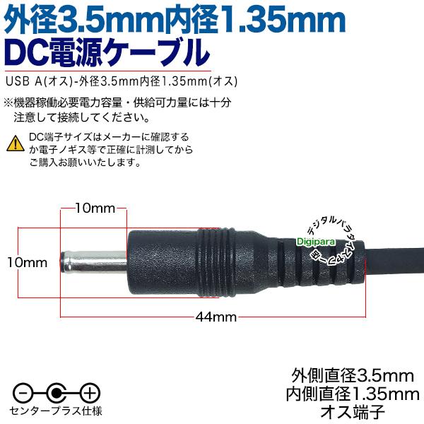 DCケーブル】50本セット（3m 10A） DCケーブル】50本セット（3m