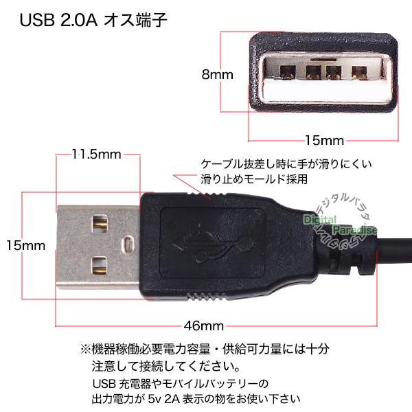 外径4.0mm内径1.7mm直角 DC端子⇔USB(オス)電源供給ケーブル 1.2m PSP