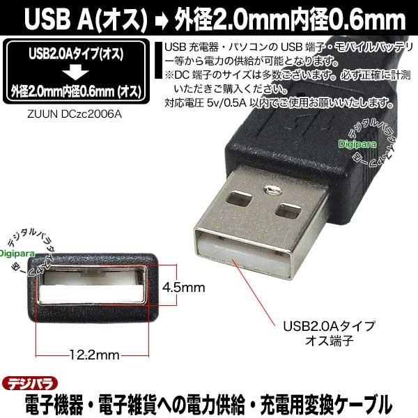 USB充電器コード Amazon | Xzrucst USB電源コードケーブル ソニーボイスレコーダー ICD