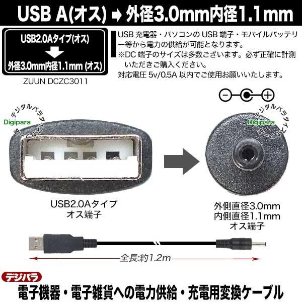 外径3.0mm内径1.1mm電源ケーブル 1.2m AC DC端子電源供給ケーブル