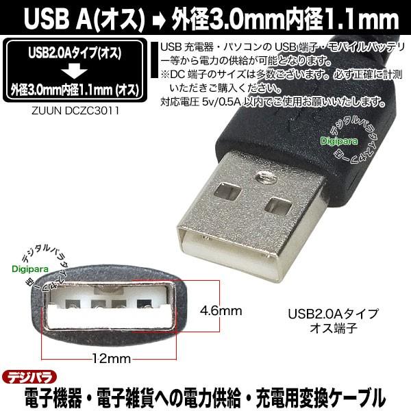 hiro【DCケーブル50本セット】（3m 250V 10A） 外径3.0mm内径1.1mm電源ケーブル 1.2m AC DC端子電源供給