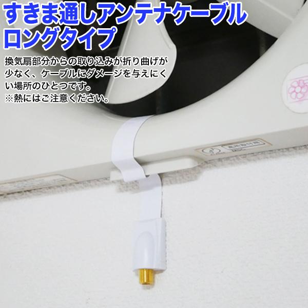 すきまアンテナケーブル50cm 薄さ 0.25mmフイルムケーブル 長い隙間