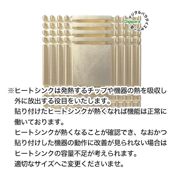 ヒートシンク 37mmx37mmx6mm アルミ製 熱伝導両面テープ付き 電子部品