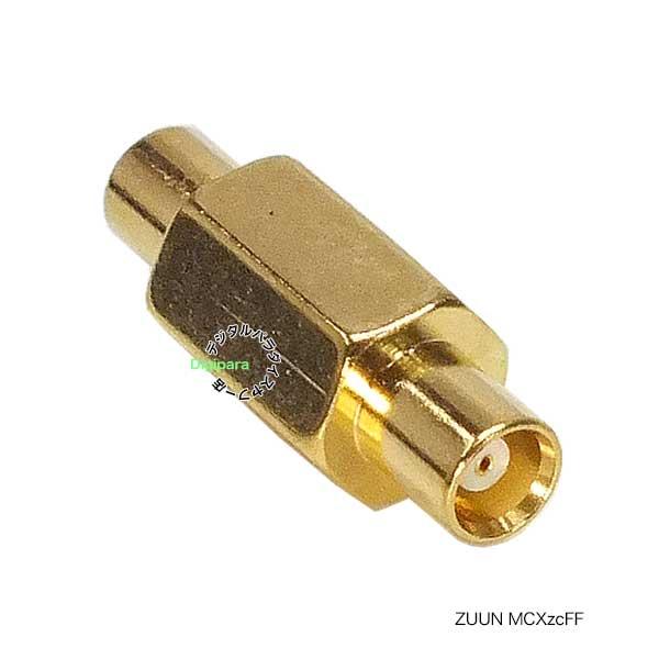 MCX-MCX中継アダプタ MCX(メス)⇔MCX(メス) MCXケーブルの中継に ナビ