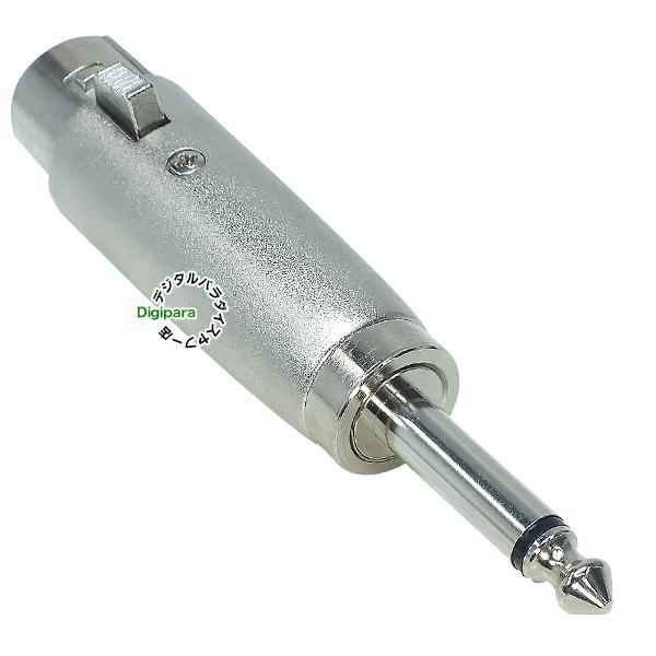 MIC端子→6.3mmモノラル変換アダプタ MIC(3pin)(メス) XLR3 11C MIC端子→6.3mmモノラル変換アダプタ MIC(3pin)(メス) XLR3 11C