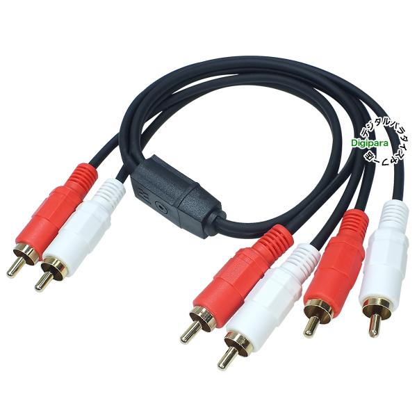 RCA2分配ケーブル RCA(オス)→RCA(オス)x2 40cm オーディオ分配用(赤
