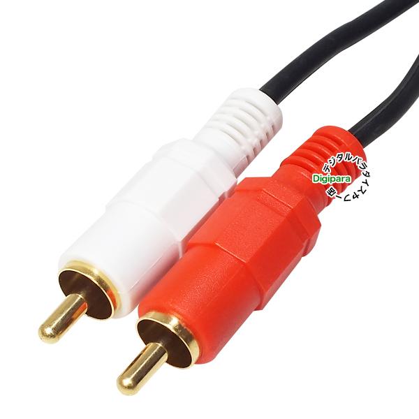 オーディオ延長ケーブル 2m RCA(オス)⇔RCA(メス) オーディオケーブル