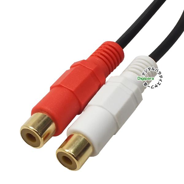 オーディオ延長ケーブル 2m RCA(オス)⇔RCA(メス) オーディオケーブル
