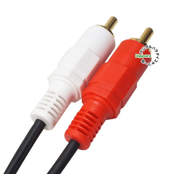 オーディオ延長ケーブル 2m RCA(オス)⇔RCA(メス) オーディオケーブル