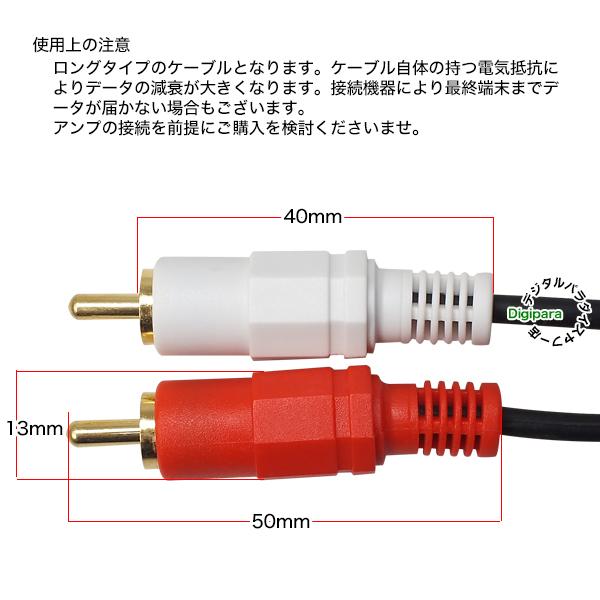 オーディオケーブル 10m RCA(オス)⇔RCA(オス) (赤 白) 自動車 オーディオケーブル 10m RCA(オス)⇔RCA(オス) (赤 白) 自動車