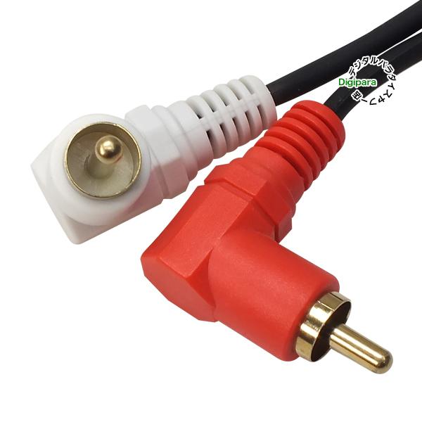 オーディオケーブル L型 1m RCA(オス)⇔RCA(オス) 短い 片側L型 オーディオケーブル L型 1m RCA(オス)⇔RCA(オス) 短い 片側L型