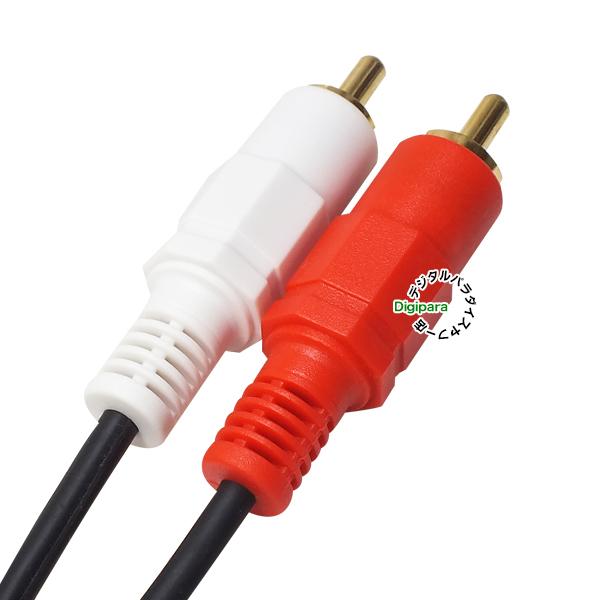 オーディオケーブル 20m RCA(オス)⇔RCA(オス) (赤 白) 自動車